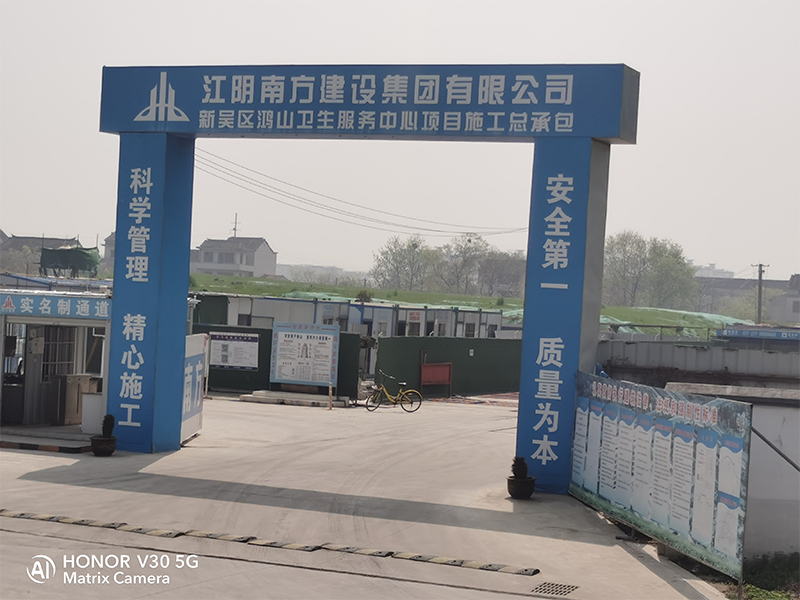 鴻山衛(wèi)生服務中心暖通工程